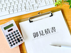 見積書